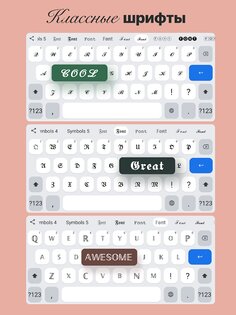 Fonts Art – красивые шрифты 2.75.7. Скриншот 9