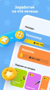 Пинго от Где мои дети 2.9.8. Скриншот 1