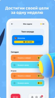 Пинго от Где мои дети 2.9.8. Скриншот 3