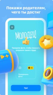 Пинго от Где мои дети 2.9.8. Скриншот 4