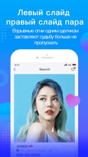 WorldTalk – знакомства и чат 6.2.5. Скриншот 7