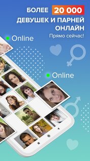 Beboo – знакомства и общение 1.4.6. Скриншот 2