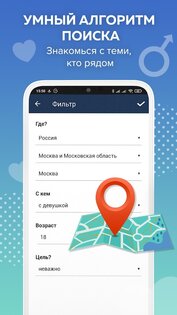 Beboo – знакомства и общение 1.4.6. Скриншот 3