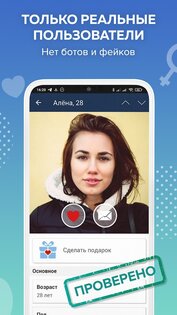 Beboo – знакомства и общение 1.4.6. Скриншот 4