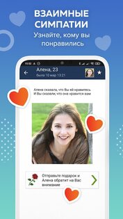 Beboo – знакомства и общение 1.4.8. Скриншот 5