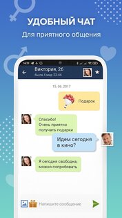 Beboo – знакомства и общение 1.4.6. Скриншот 6