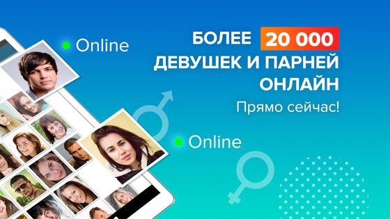 Beboo – знакомства и общение 1.4.0. Скриншот 9