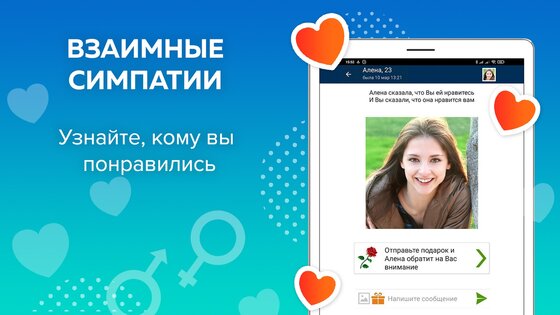 Приложение для знакомств – забавные особенности Beboo