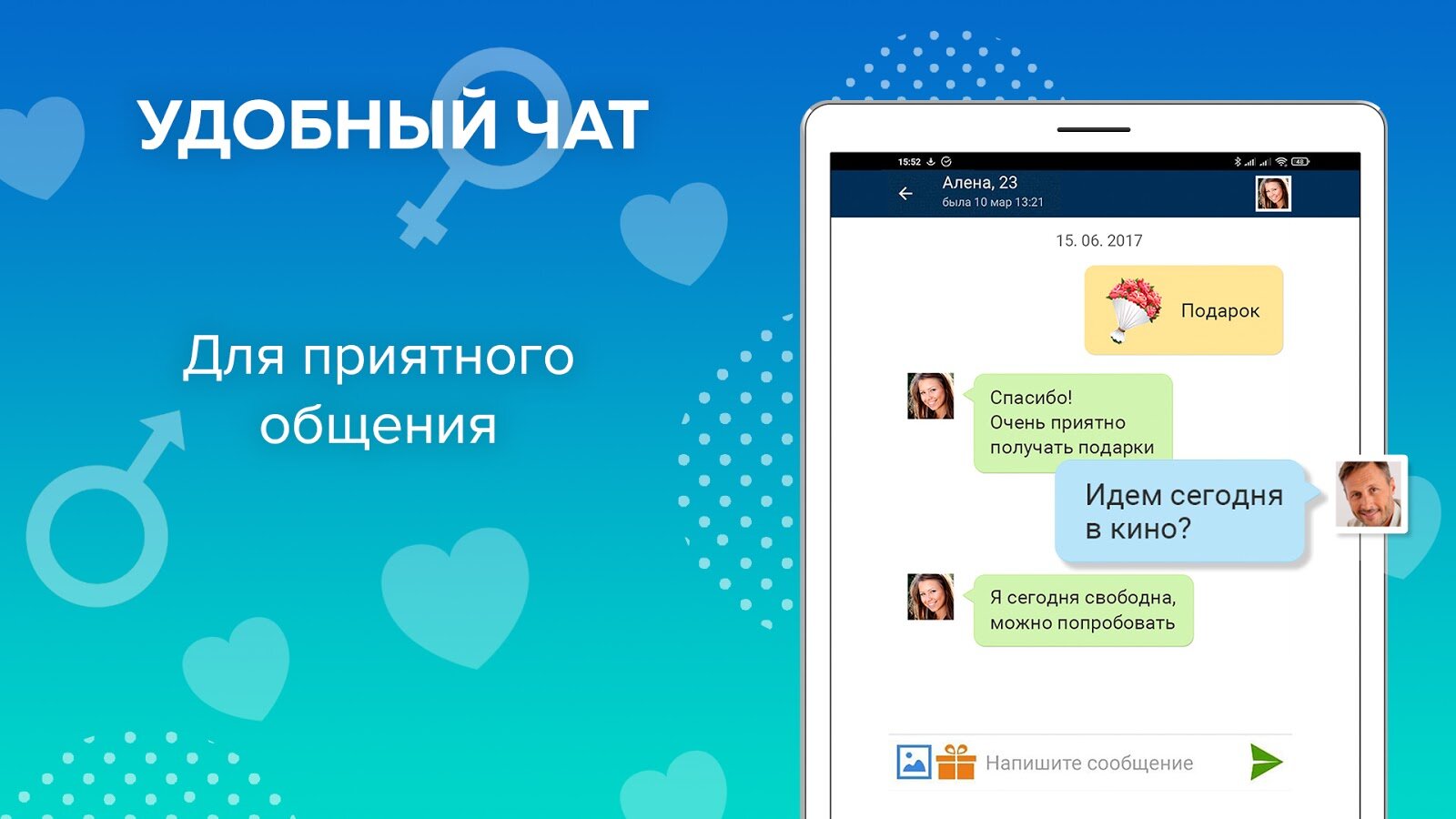 Скачать Beboo – знакомства и общение 1.2.29 для Android