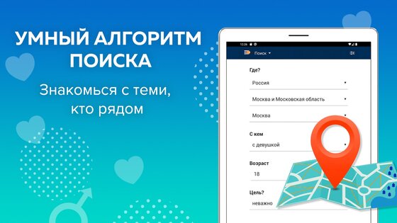 Beboo – знакомства и общение 1.4.6. Скриншот 17