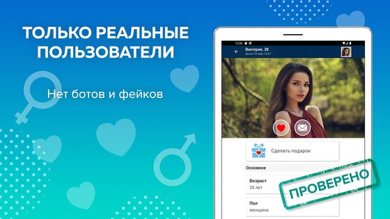 Beboo – знакомства и общение 1.4.6. Скриншот 18