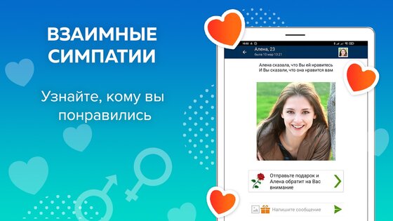 Beboo – знакомства и общение 1.4.6. Скриншот 19