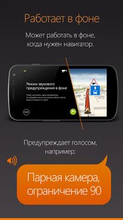 Антирадар HUD Speed 70.1. Скриншот 7
