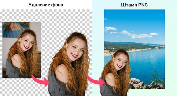 Background Eraser – стиратель фона 2.242.72. Скриншот 1