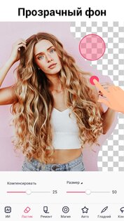 Background Eraser – стиратель фона 2.252.76. Скриншот 5