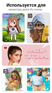 Background Eraser – стиратель фона 2.26.77. Скриншот 7