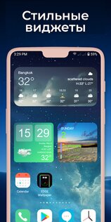 Виджеты iOS 15 1.11.9. Скриншот 2