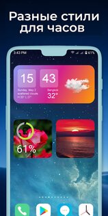 Виджеты iOS 17 1.12.1. Скриншот 3