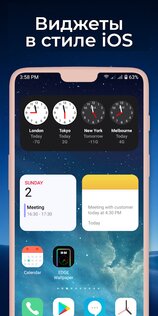 Виджеты iOS 17 1.12.1. Скриншот 4
