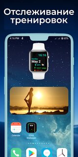 Виджеты iOS 17 1.12.1. Скриншот 5