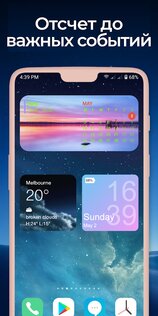 Виджеты iOS 17 1.12.1. Скриншот 7