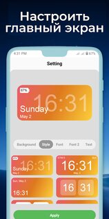 Виджеты iOS 17 1.12.1. Скриншот 9