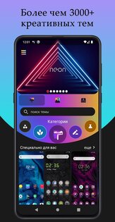 Темы для Xiaomi и Redmi 7.5. Скриншот 2