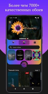 Темы для Xiaomi и Redmi 7.5. Скриншот 3