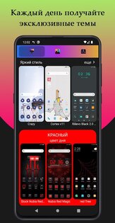 Темы для Xiaomi и Redmi 7.2. Скриншот 4