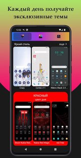 Темы для Xiaomi и Redmi 7.5. Скриншот 4