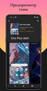 Темы для Xiaomi и Redmi 7.6. Скриншот 5