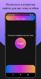 Темы для Xiaomi и Redmi 7.5. Скриншот 7