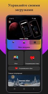 Темы для Xiaomi и Redmi 7.5. Скриншот 9