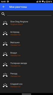 Ringtone Maker – создание рингтонов 1.11.0.1. Скриншот 6