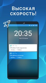 Secure Fast VPN 2.8.0. Скриншот 2