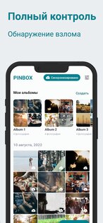 Pinbox – скрыть фото 17.8.0. Скриншот 4