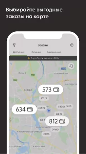 Dostavista – работа курьером 2.98.0. Скриншот 2