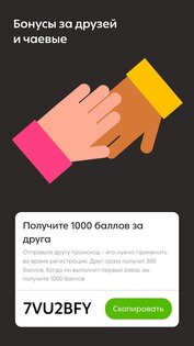 Dostavista – работа курьером 2.118.2. Скриншот 6