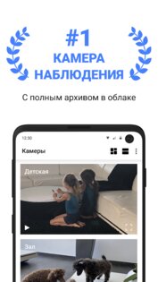 Faceter – камера видеонаблюдения 2.10. Скриншот 1