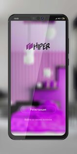 HIPER IOT 6.4.1. Скриншот 1