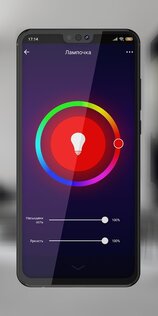 HIPER IOT 6.4.1. Скриншот 2