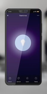 HIPER IOT 6.4.1. Скриншот 3