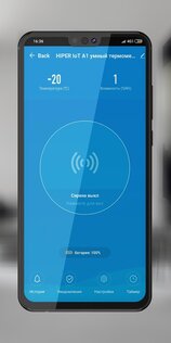 HIPER IOT 6.4.1. Скриншот 7