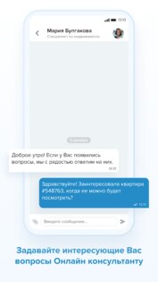 Этажи – недвижимость, ипотека 2.57.2.20250407. Скриншот 7