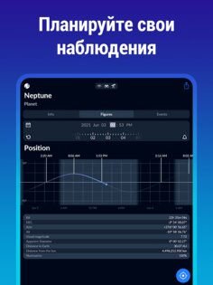 Sky Tonight – карта созвездий 2.0.1. Скриншот 13