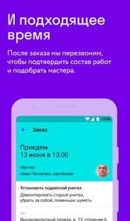 Руки – сервис ремонта 1.24.295. Скриншот 3