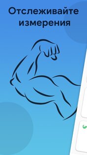 FitSlip – дневник веса и похудения 4.7.6. Скриншот 3