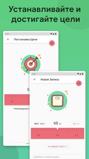 FitSlip – дневник веса и похудения 4.7.6. Скриншот 7