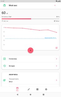 FitSlip – дневник веса и похудения 4.6.10. Скриншот 9