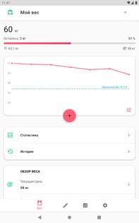 FitSlip – дневник веса и похудения 4.7.6. Скриншот 9